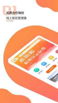 乐e安练appv2.11.10截图4