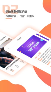 乐e安练appv2.11.10截图5