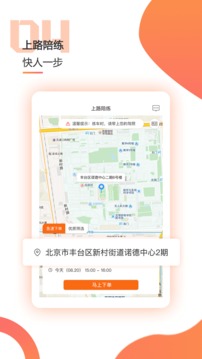 乐e安练appv2.11.10截图3