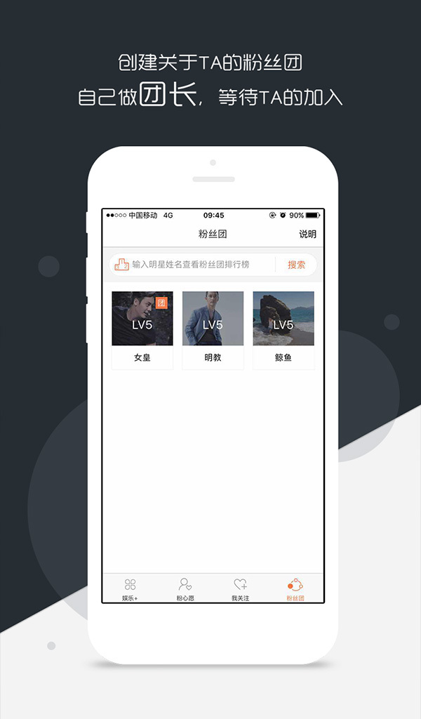 娱乐+v1.6截图3