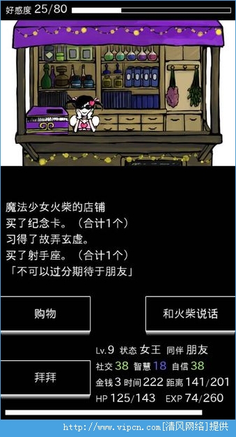 回梦之旅中文版v1.3.4截图2