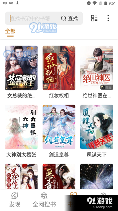 千岛小说正式版appv1.5.8截图5