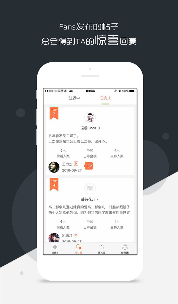 娱乐+v1.6截图2