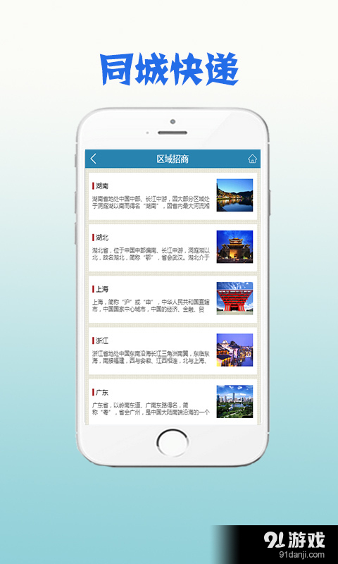 同城快递v1.8截图4