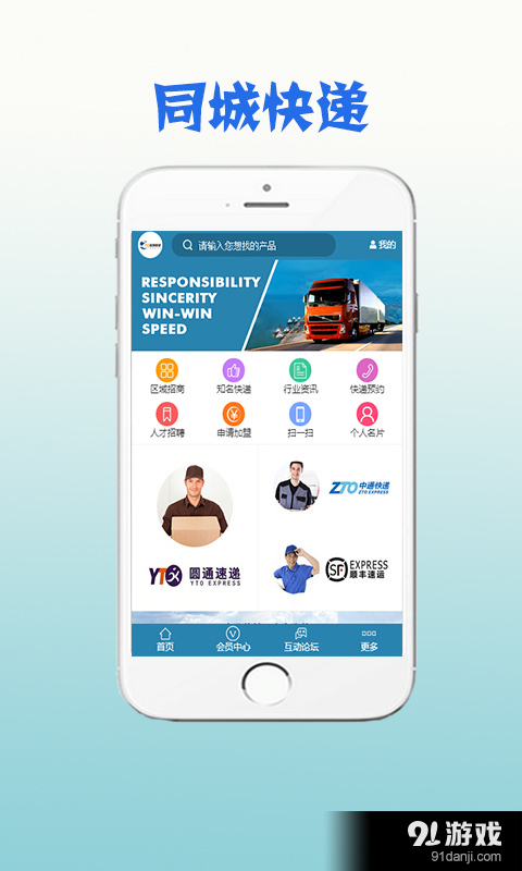 同城快递v1.8截图5