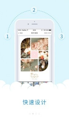 极简海报v1.2.5截图2