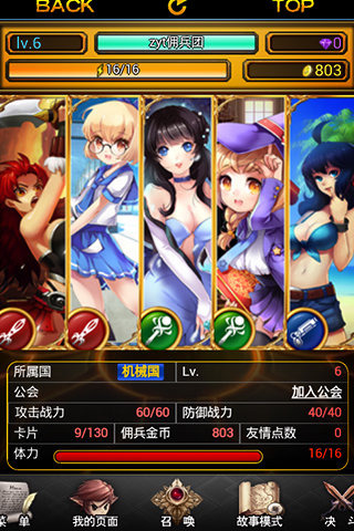 天天战女神v1.6.5截图1