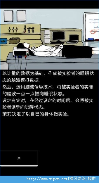 回梦之旅中文版v1.3.4截图3