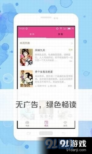 蛋皇阅读器v2.9.161截图1