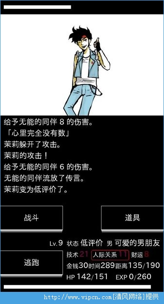 回梦之旅中文版v1.3.4截图4