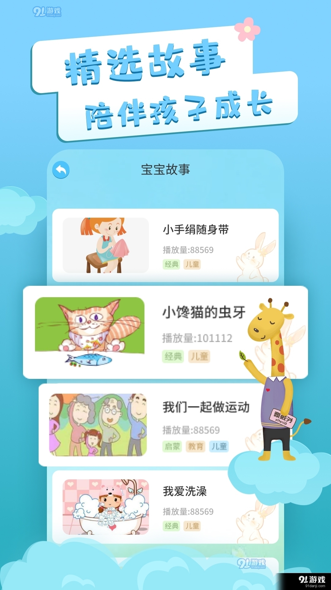 识字卡片v3.6.10截图1