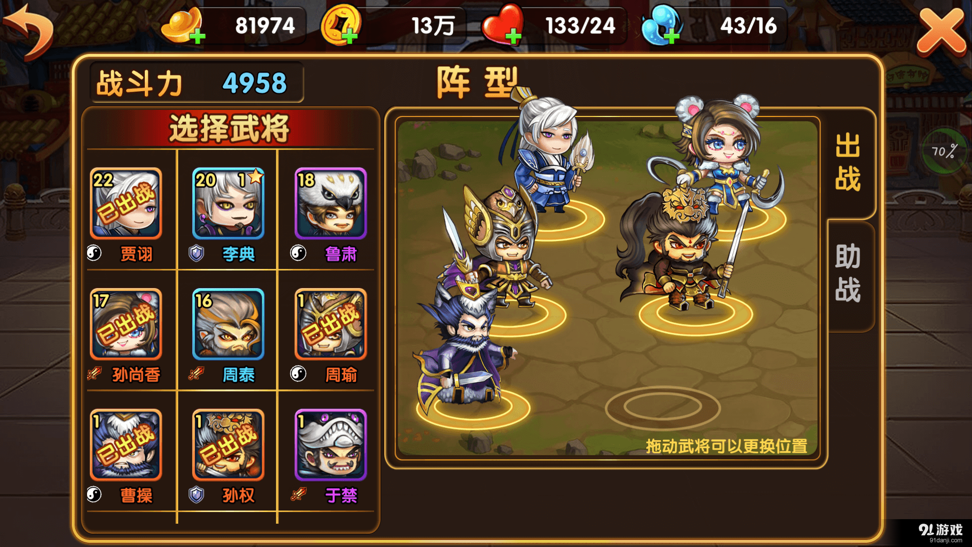 全民做主公v1.3.4截图1