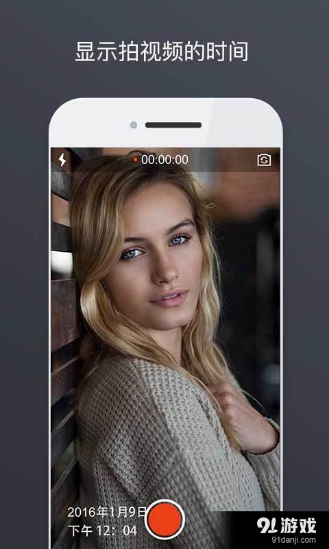 时间相机v1.3.5截图2