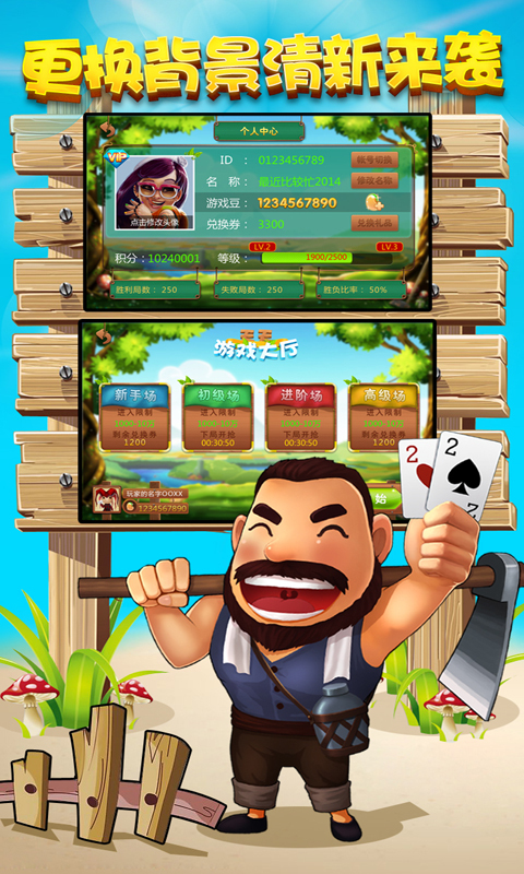 天天锄大地v1.4.125截图1