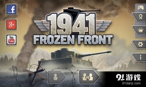 冰封前线1941修改版v1.14.4截图1