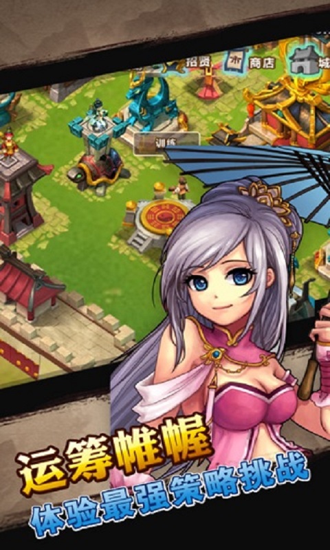 烽火帝国v1.2.307截图2