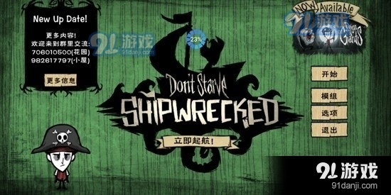 饥荒整合版自带modv1.12截图1