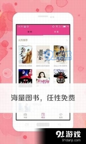 蛋皇阅读器v2.9.161截图2