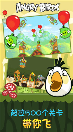 愤怒的小鸟之守蛋计划v5.7.3截图2