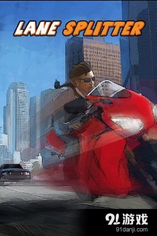 急速穿行v5.4.6截图1