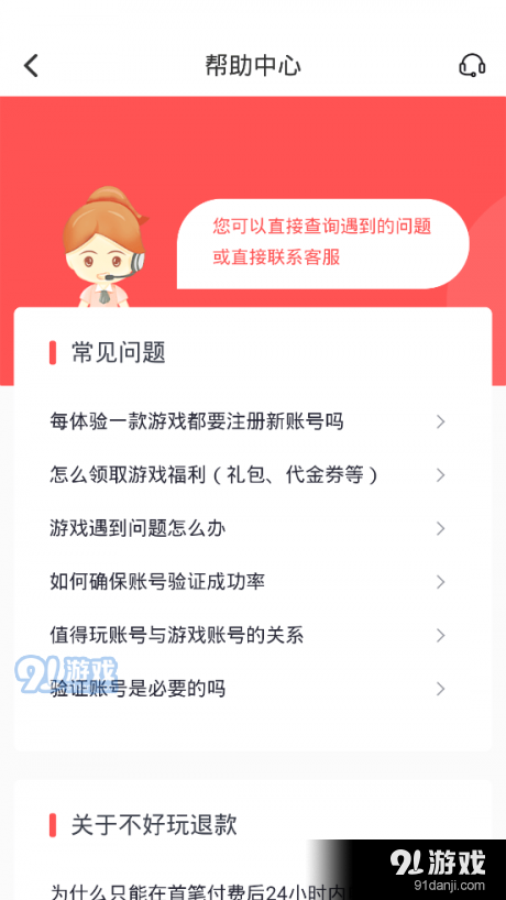 九妖值得玩v1.9截图3