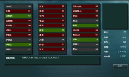 冠军游戏经理修改版v3.13截图2