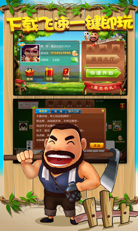 天天锄大地v1.4.125截图2