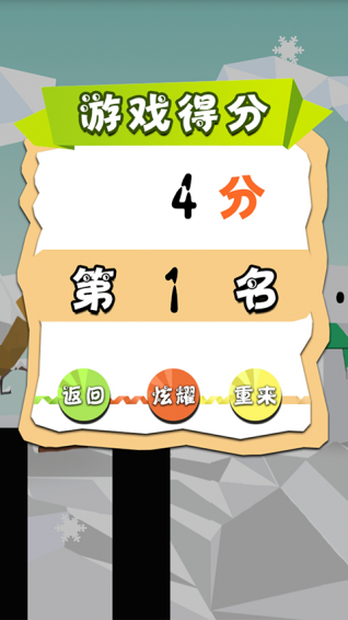 少年向前进v2.9截图2