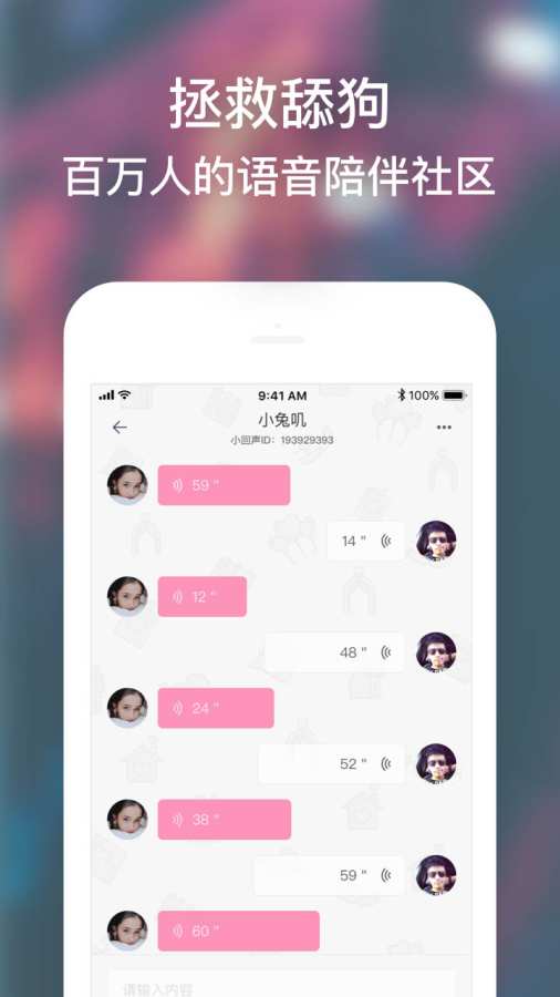 小回音v3.17.4截图1