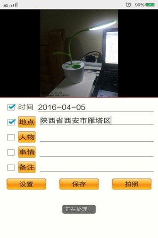 小石照相机v1.7截图4