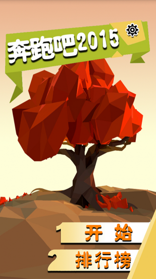 少年向前进v2.9截图1