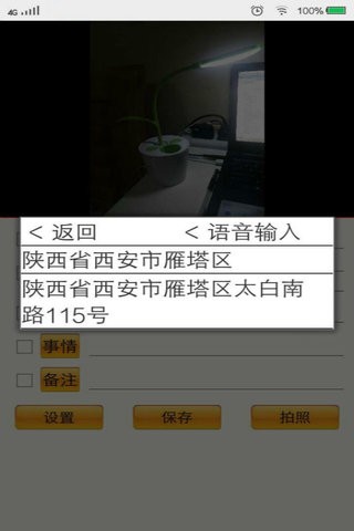 小石照相机v1.7截图2