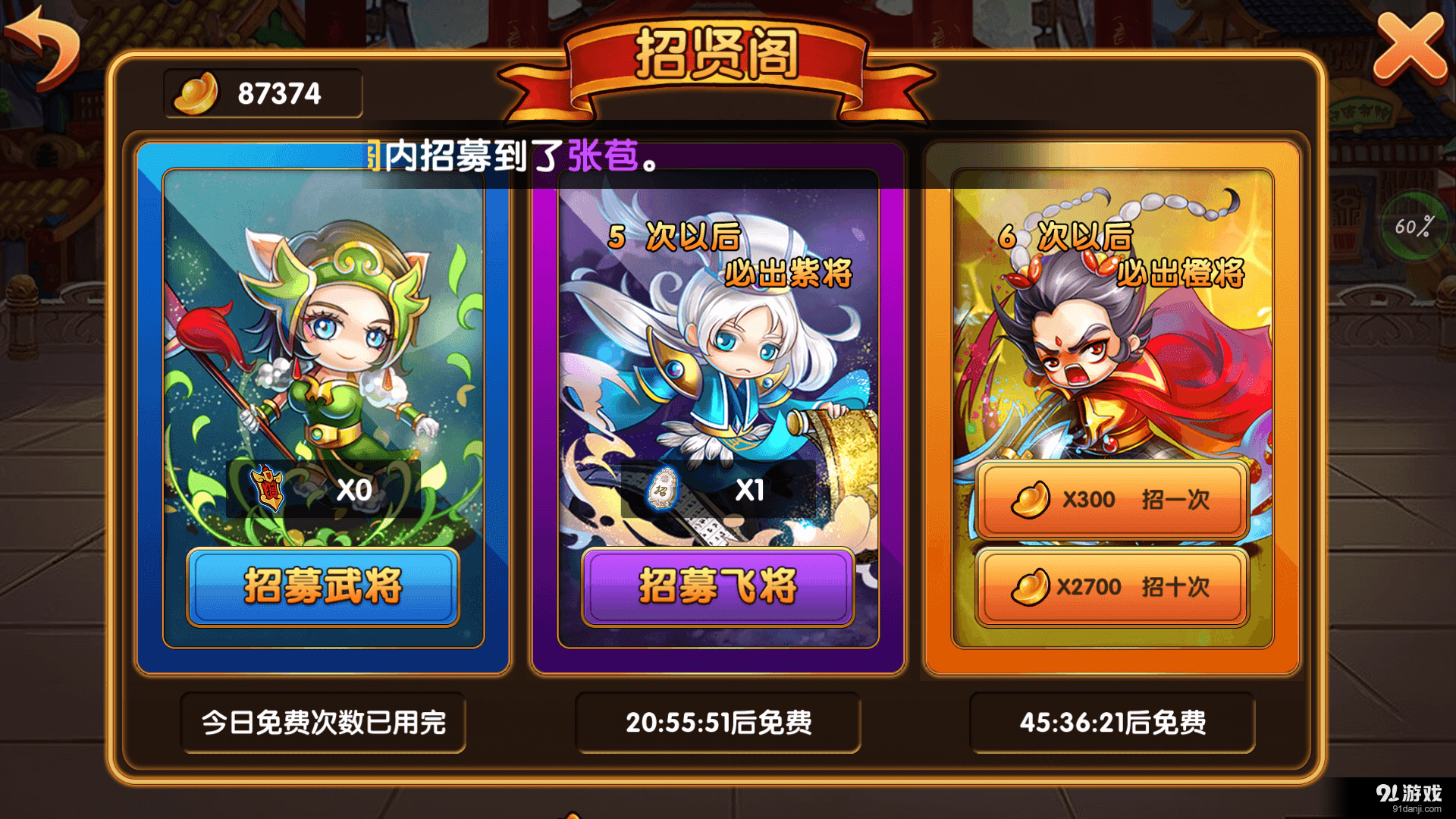 全民做主公v1.3.4截图2