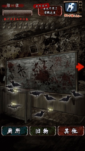 怨念：水库底之怪谈汉化版v1.9截图4