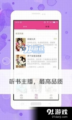 蛋皇阅读器v2.9.161截图3
