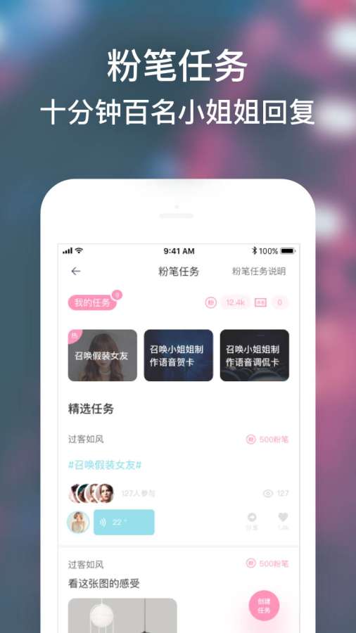 小回音v3.17.4截图2
