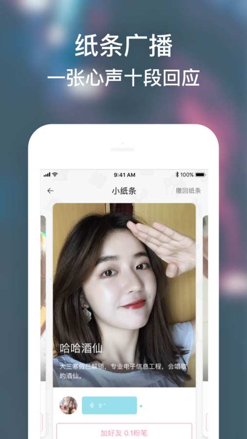 小回音v3.17.4截图4