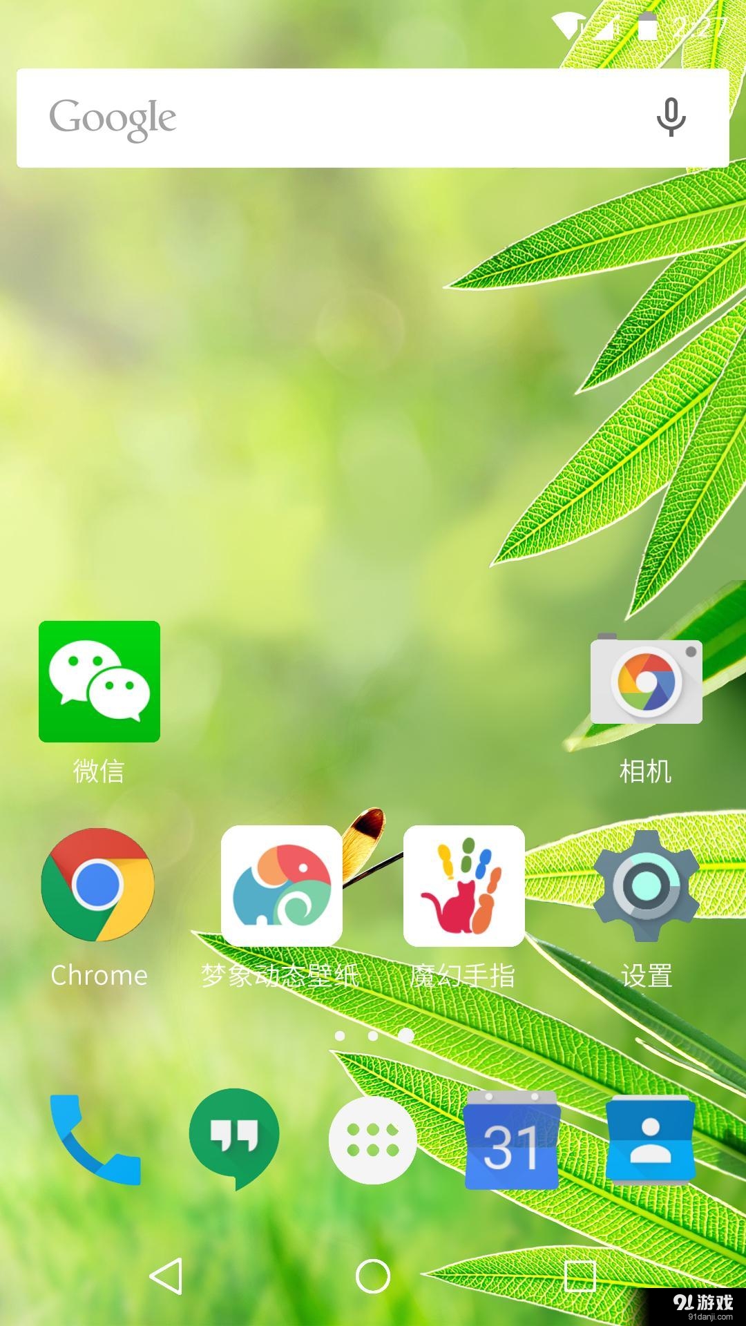 夏叶落蜓v1.5.11截图4