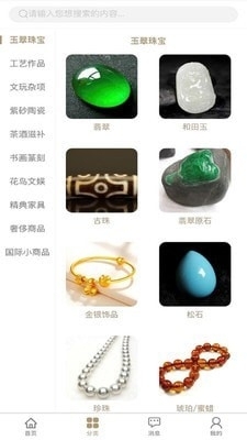 融头拍卖v1.0.4截图2