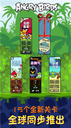 愤怒的小鸟之守蛋计划v5.7.3截图4