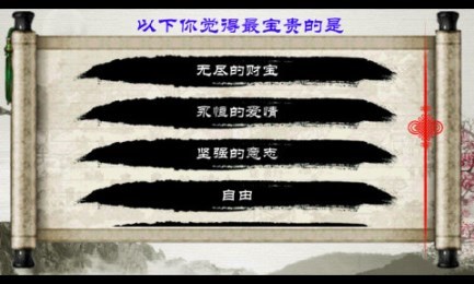 金庸群侠传Xv1.6截图4