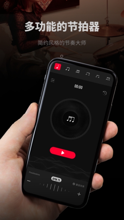 极简节拍器v1.15截图3