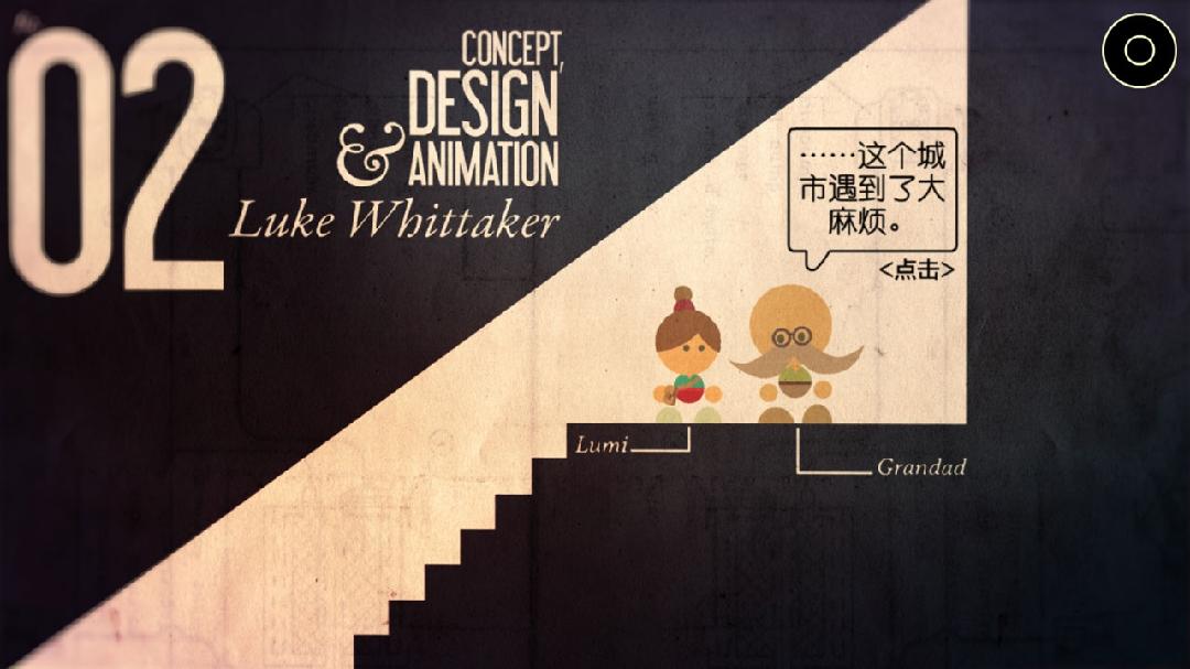 爷爷的城市v1.4.5截图1