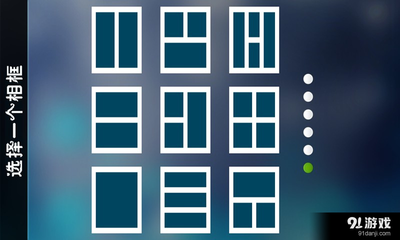 相片拼贴趣v1.18截图1