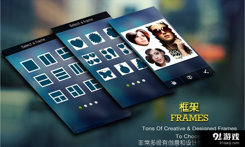 相片拼贴趣v1.18截图3