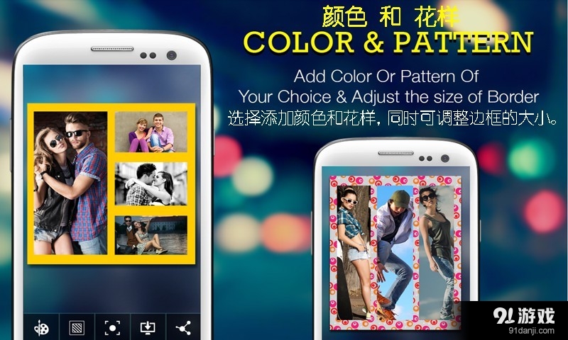 相片拼贴趣v1.18截图4