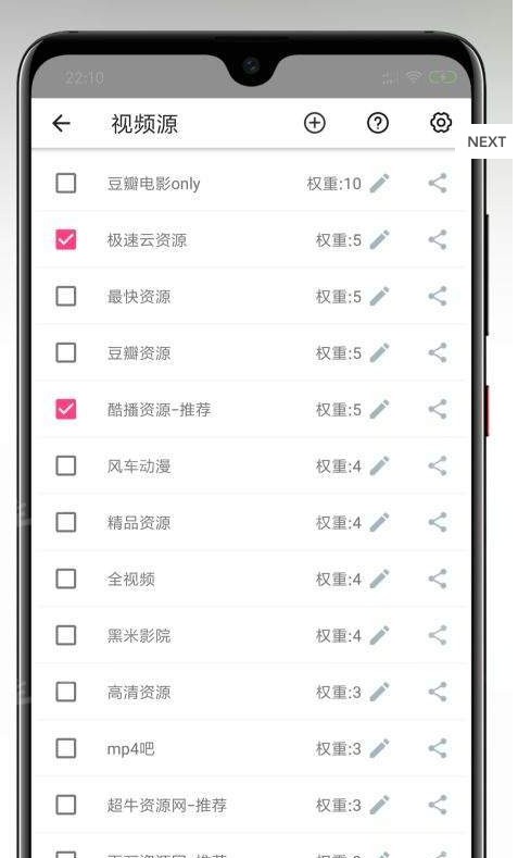 小金猪影院v1.3.5截图1