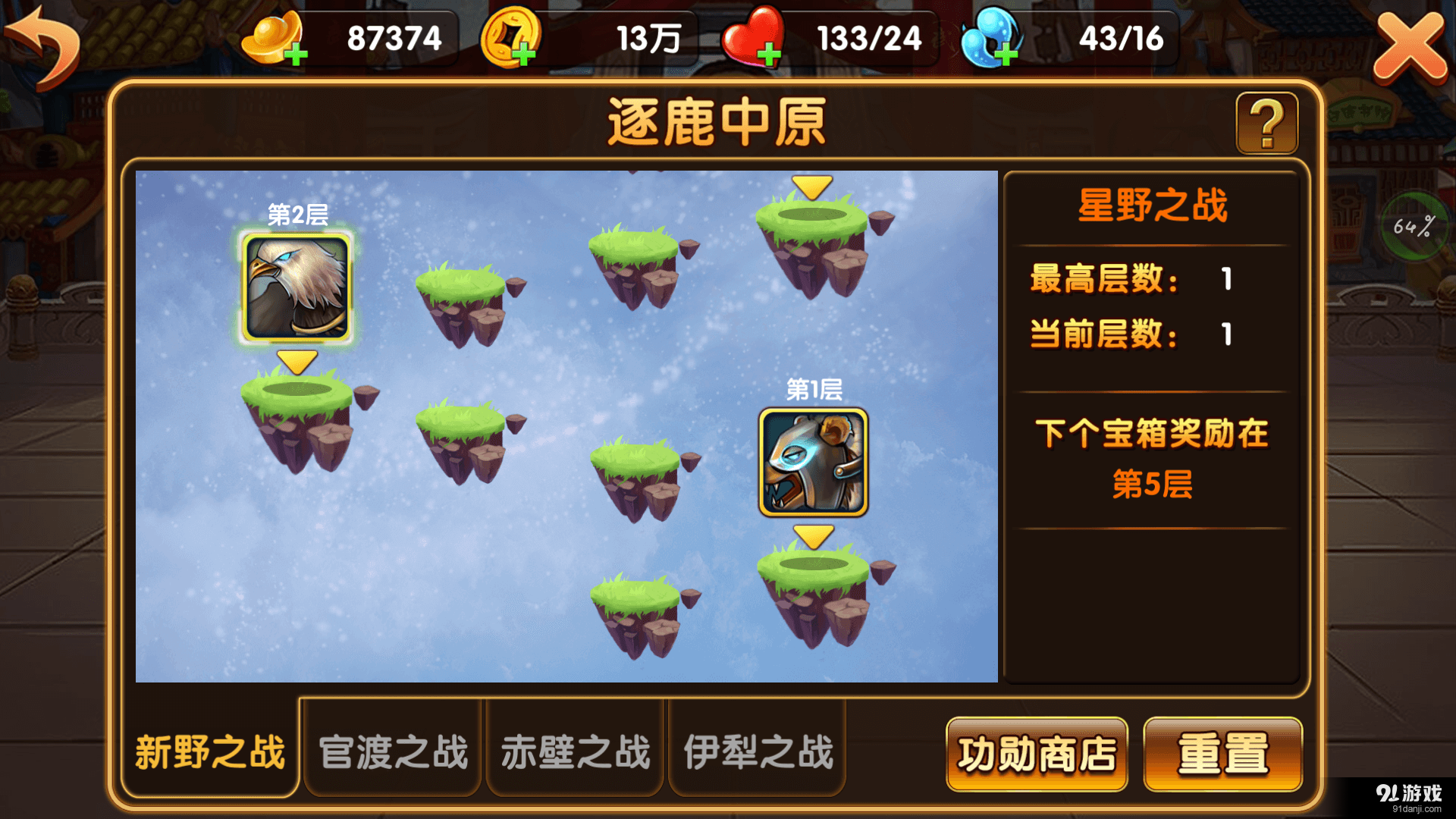 全民做主公v1.3.4截图4