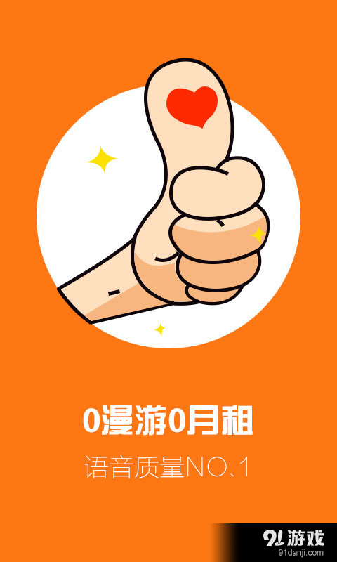 掌上宝拨号大师v1.06.14截图2