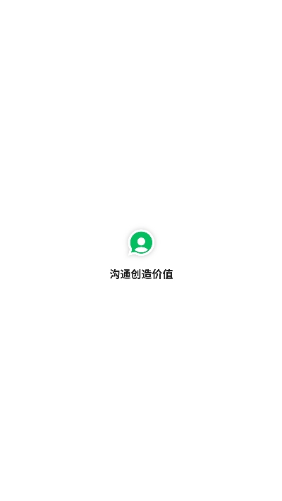 友络(即时通讯)v1.0.6截图1